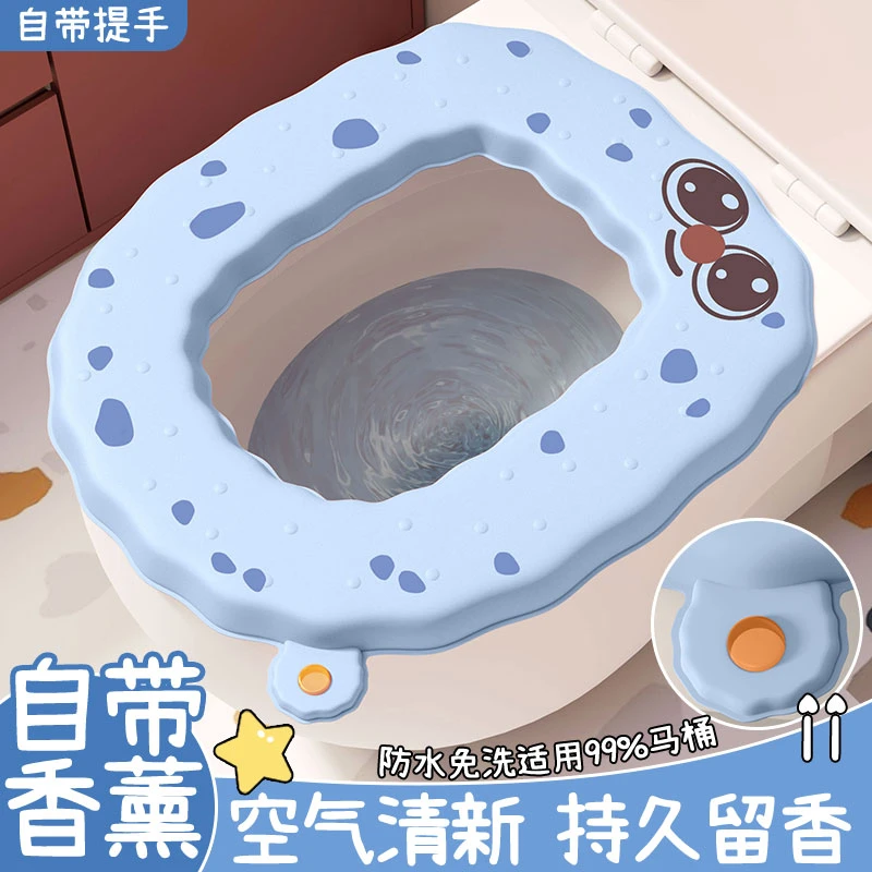 马桶坐垫带香薰加厚防水EVA马桶圈坐便垫提手粘贴式卫生间马桶垫