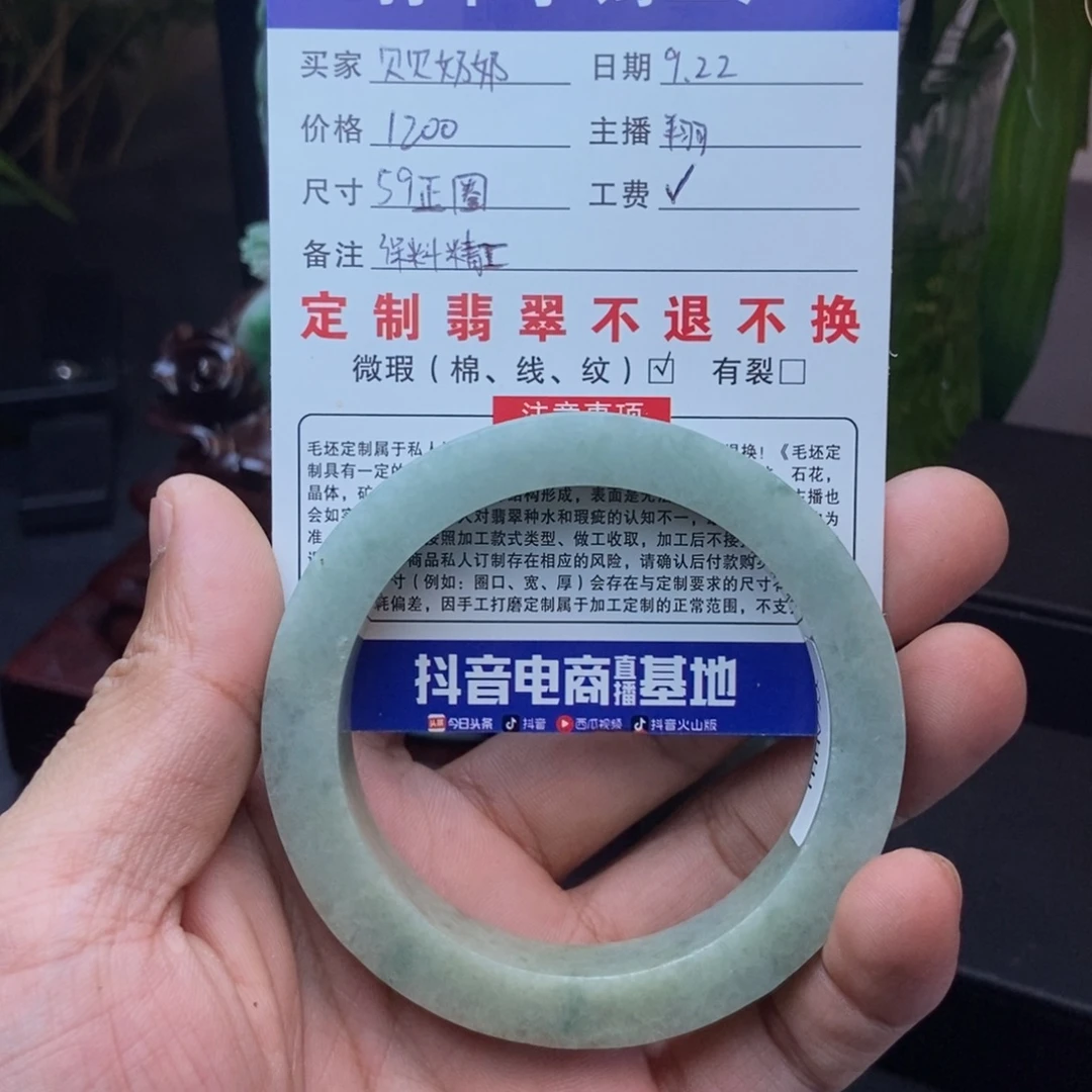 贝***奶未镶嵌手镯定制定制翡翠