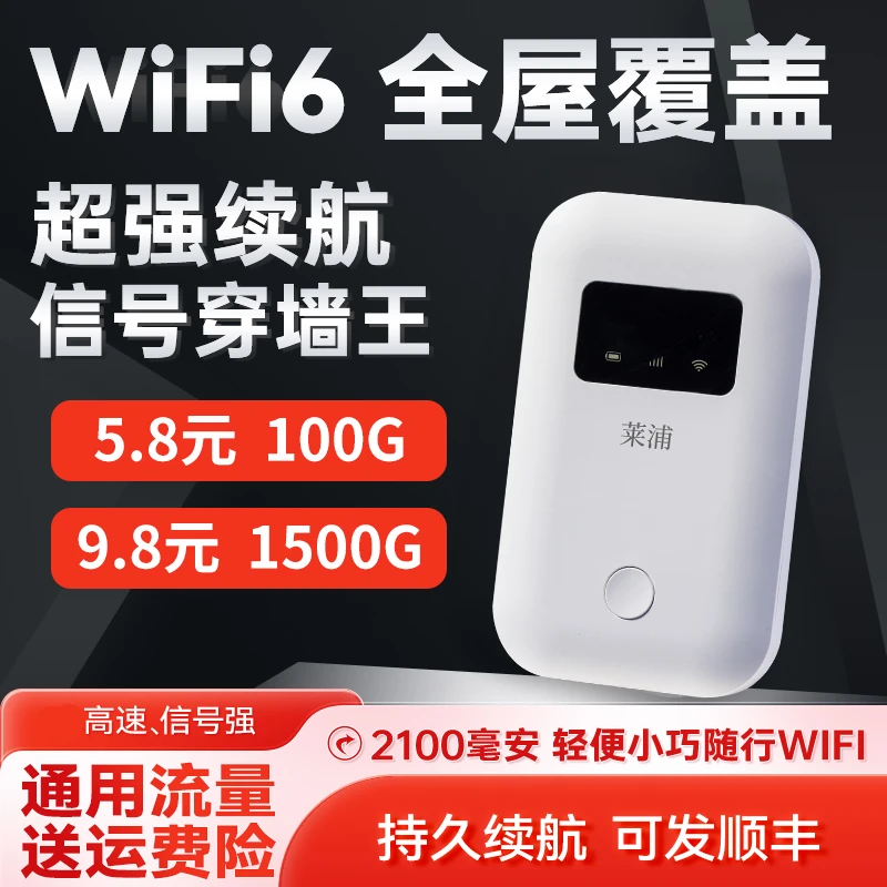 25新款移动随身wifi无线便携宿舍户外车载电脑上网宽带插卡路由器