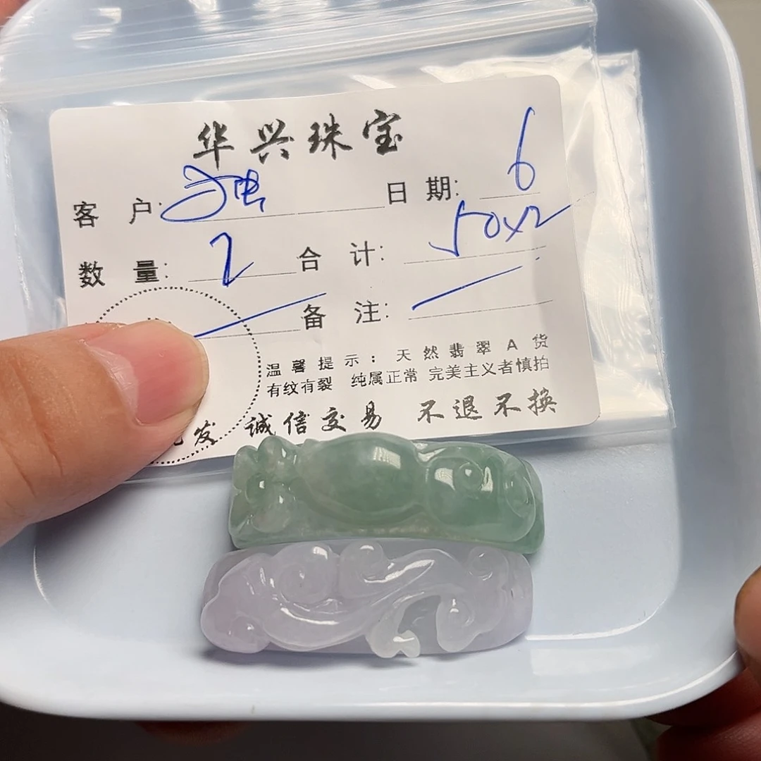 独***薇翡翠未镶嵌颈饰天然翡翠