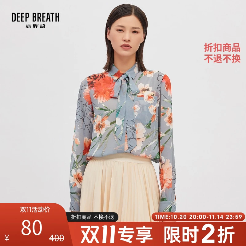 【二折】DEEP BREATH深呼吸通勤印花上衣系带衬衫 8300120