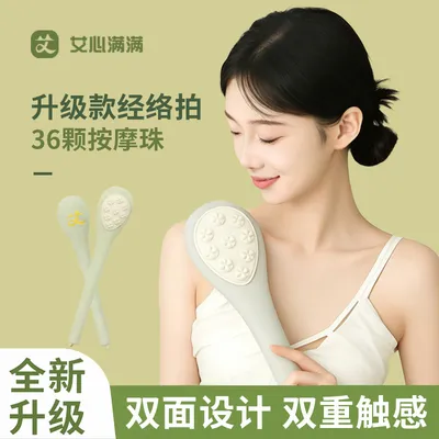 艾心满满经络拍艾草按摩锤拍八虚枕器肩颈经络养生敲打棒按摩电器
