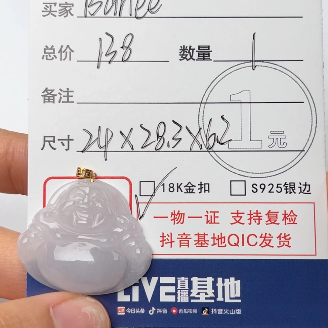 翡翠颈饰未镶嵌?****°吊坠