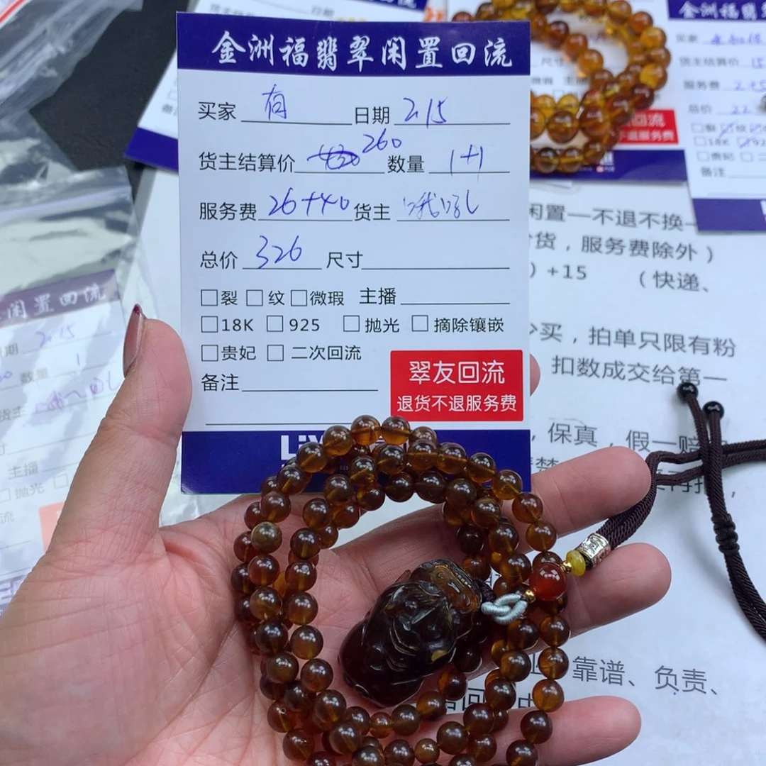 【闪购商品】琥珀颈饰未镶嵌有****）