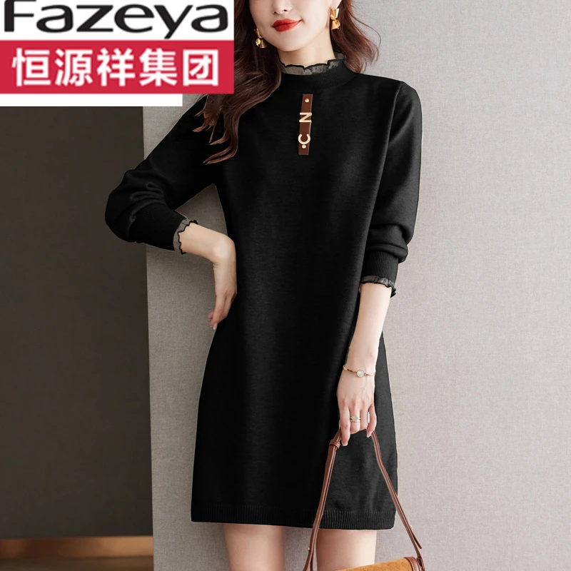 恒源祥集团高档针织打底连衣裙女秋冬新款配大衣中长款羊毛衣裙厚