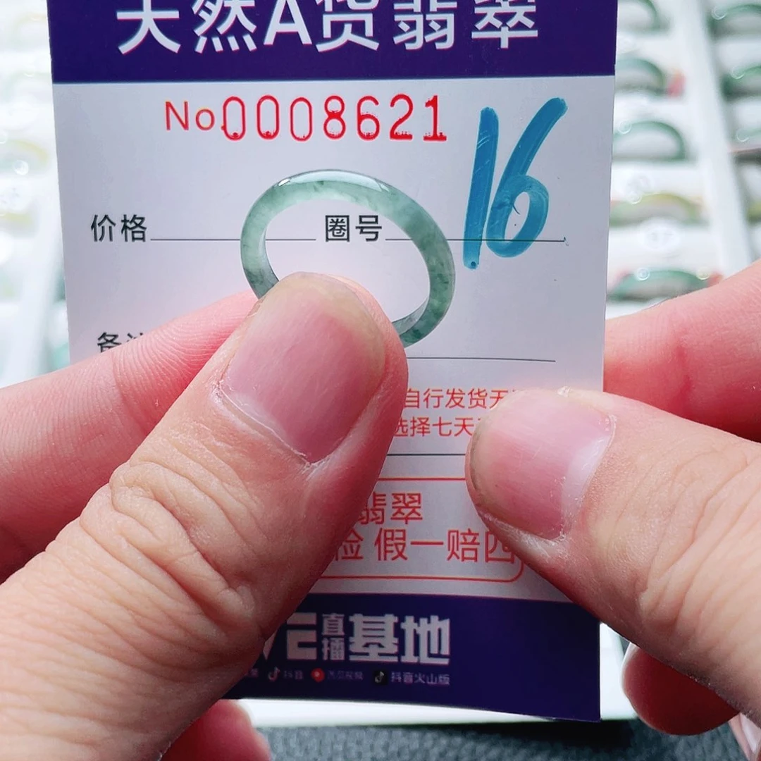 翡翠戒指未镶嵌天然A货翡翠戒指