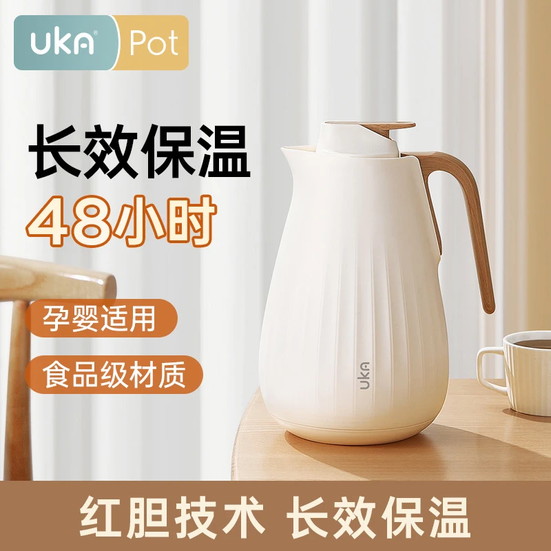UKA北欧保温壶2025新款家用热水瓶保温瓶热水壶玻璃内胆暖水壶对