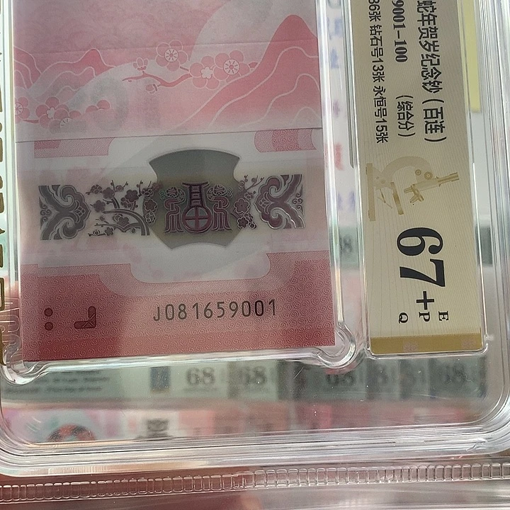 塑料金马号，001百连刀货