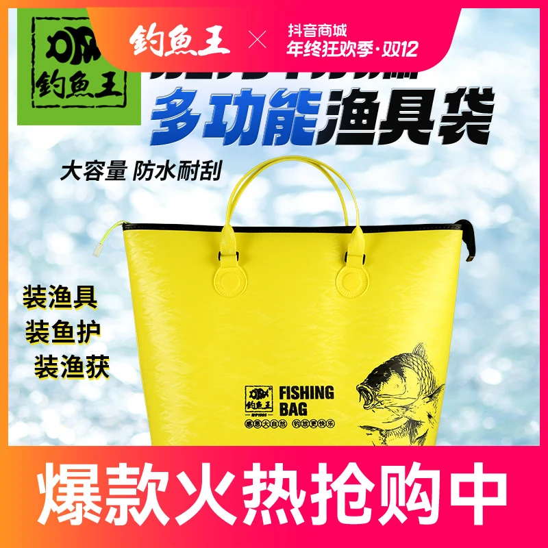 钓鱼王垂钓加厚便携多功能鱼护袋手提防水防臭耐磨耐用钓鱼用具