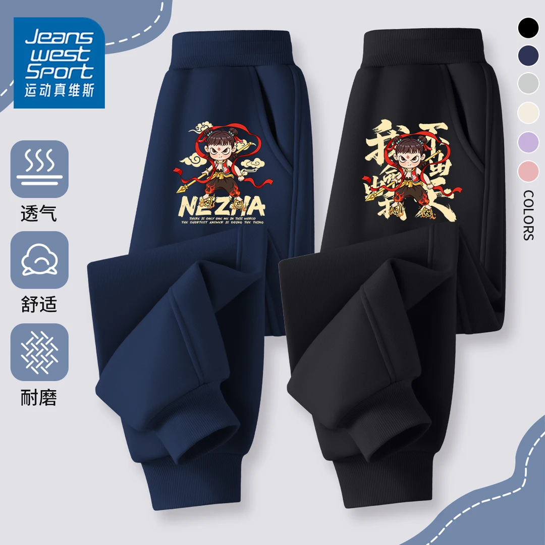 运动真维斯男童裤子儿童哪吒2025新款爆款长裤男孩春秋款潮牌卫裤