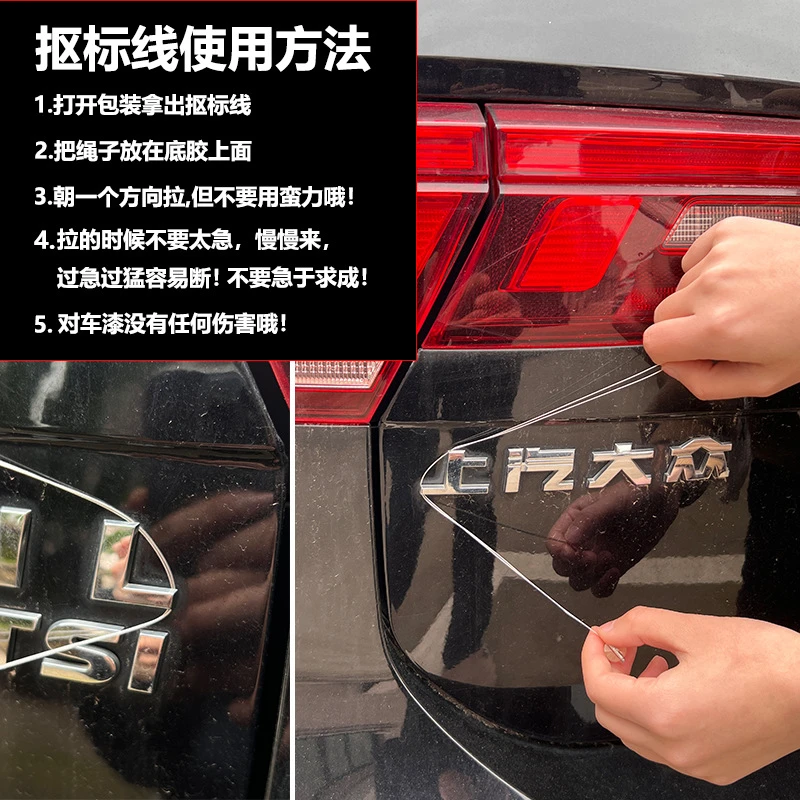 汽车抠标好物去除车尾字母拆除尾翼工具改装拆卸工具拆除塑料底座