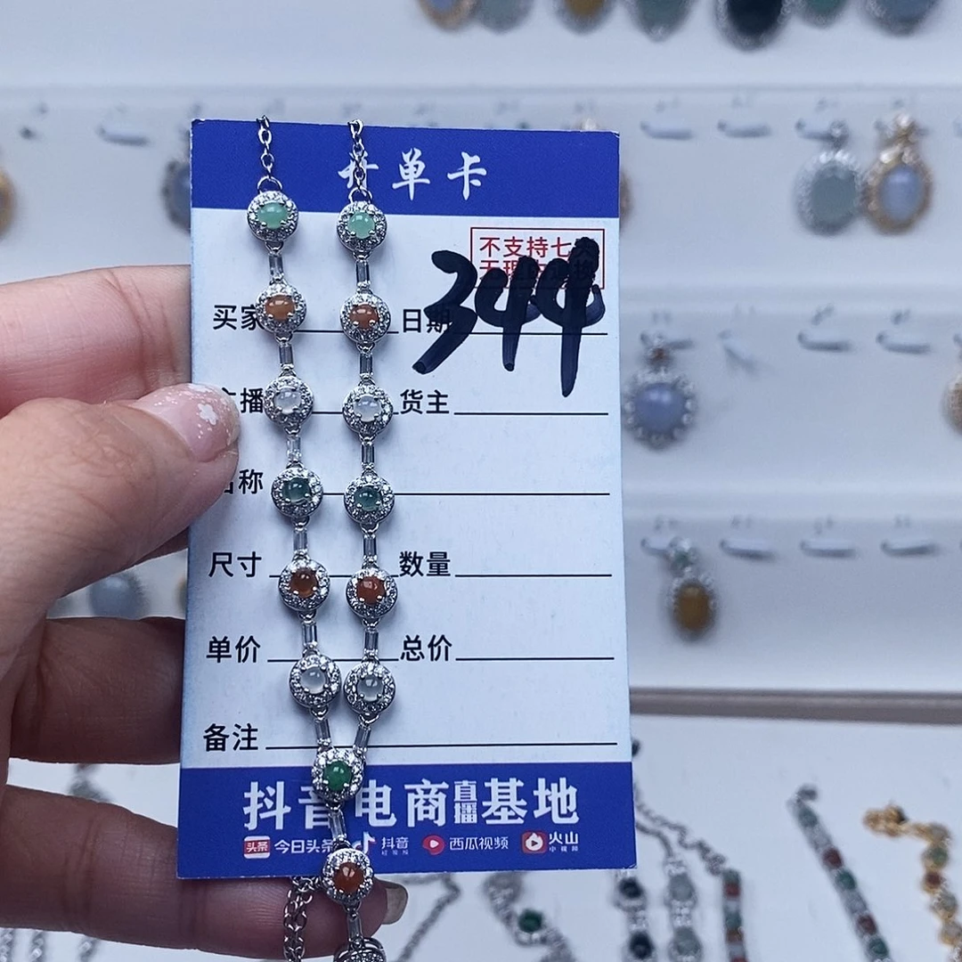 翡翠未镶嵌戒指项链