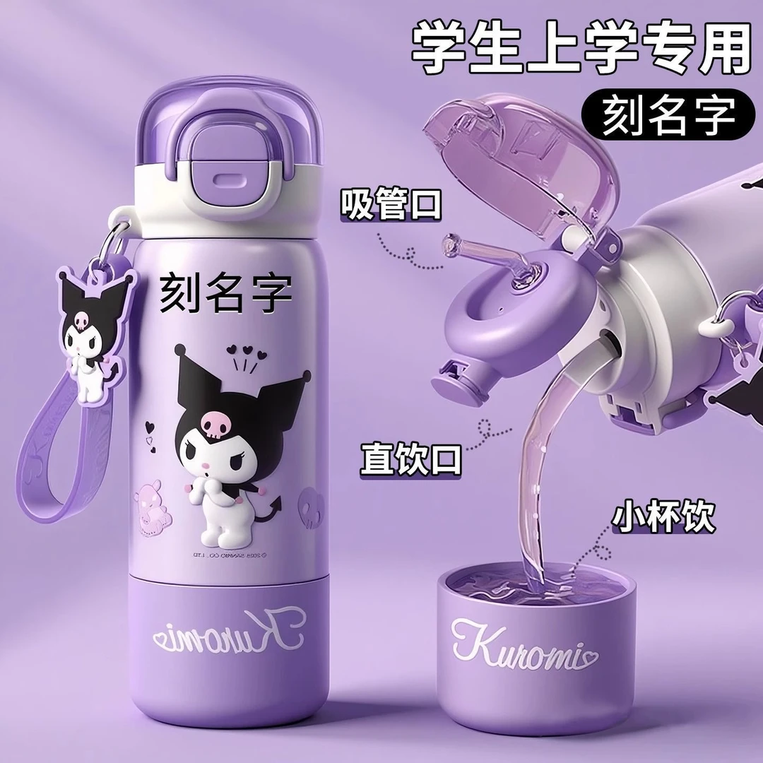 库洛米儿童保温杯女孩上学专用水杯子爆款2025最新款学生吸管杯子