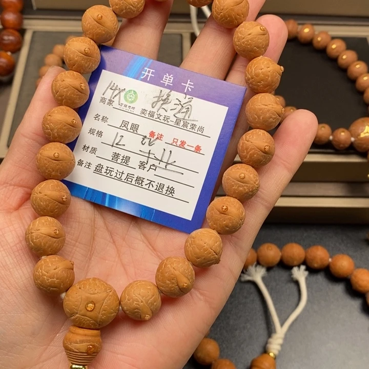 凤眼菩提手串凤眼手串14x