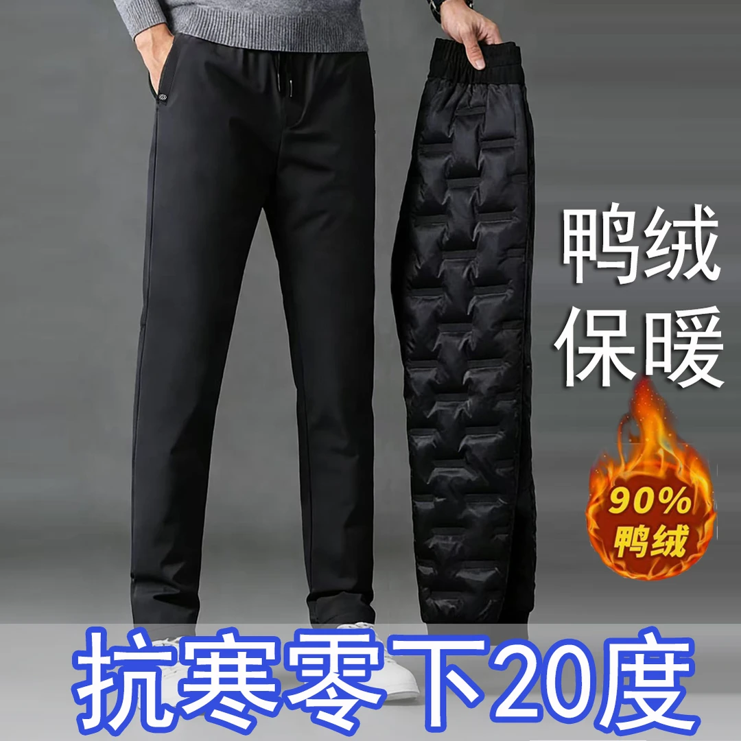 男士90白鸭绒羽绒裤2025冬季新款休闲裤男装防寒松紧腰外穿男长裤