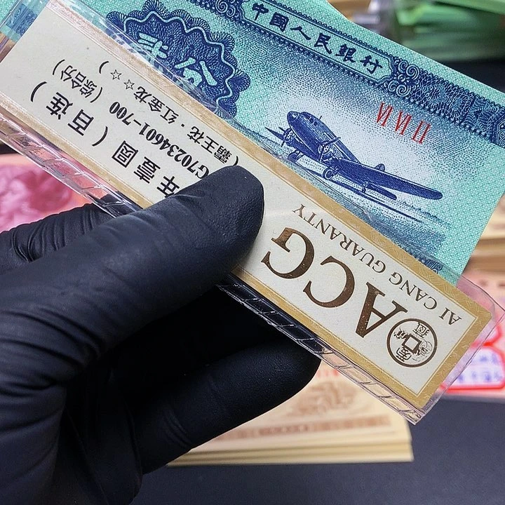 第三套人民币贰份飞机单张裸