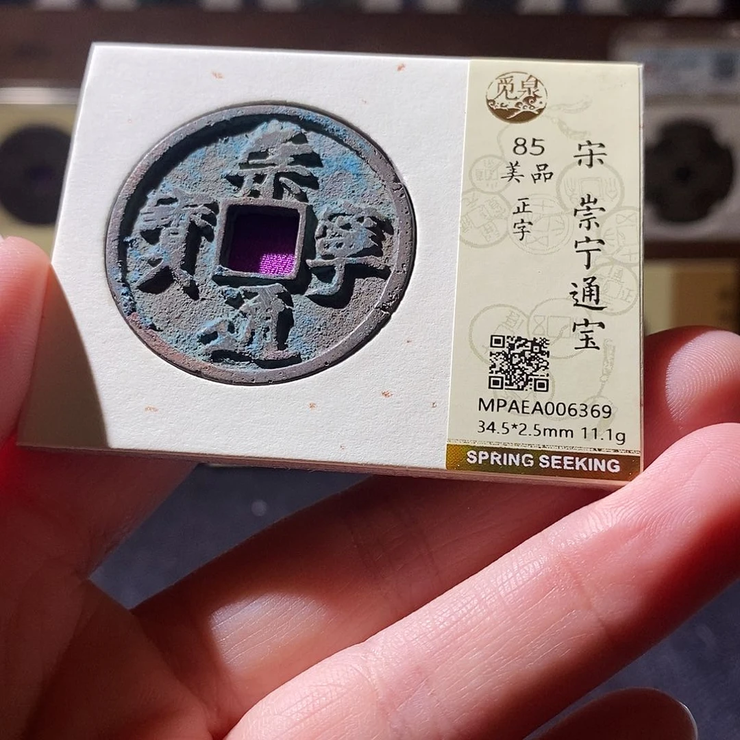 贝壳4 恭喜发财恭喜发财