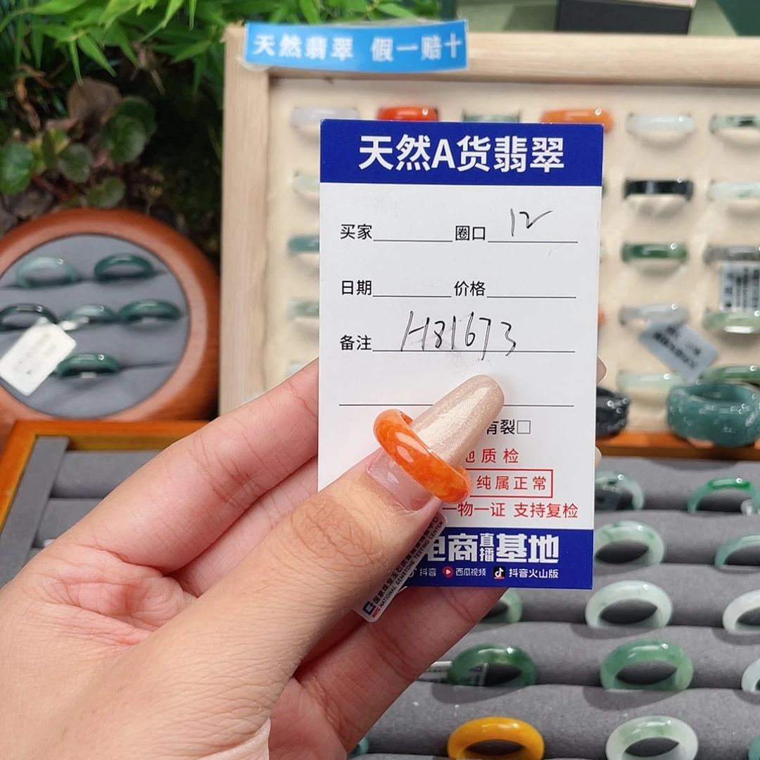 未镶嵌戒指翡翠H81673