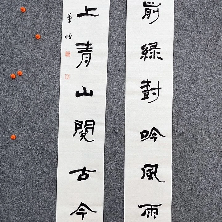 董恒老师作品庭前江上120×20厘米