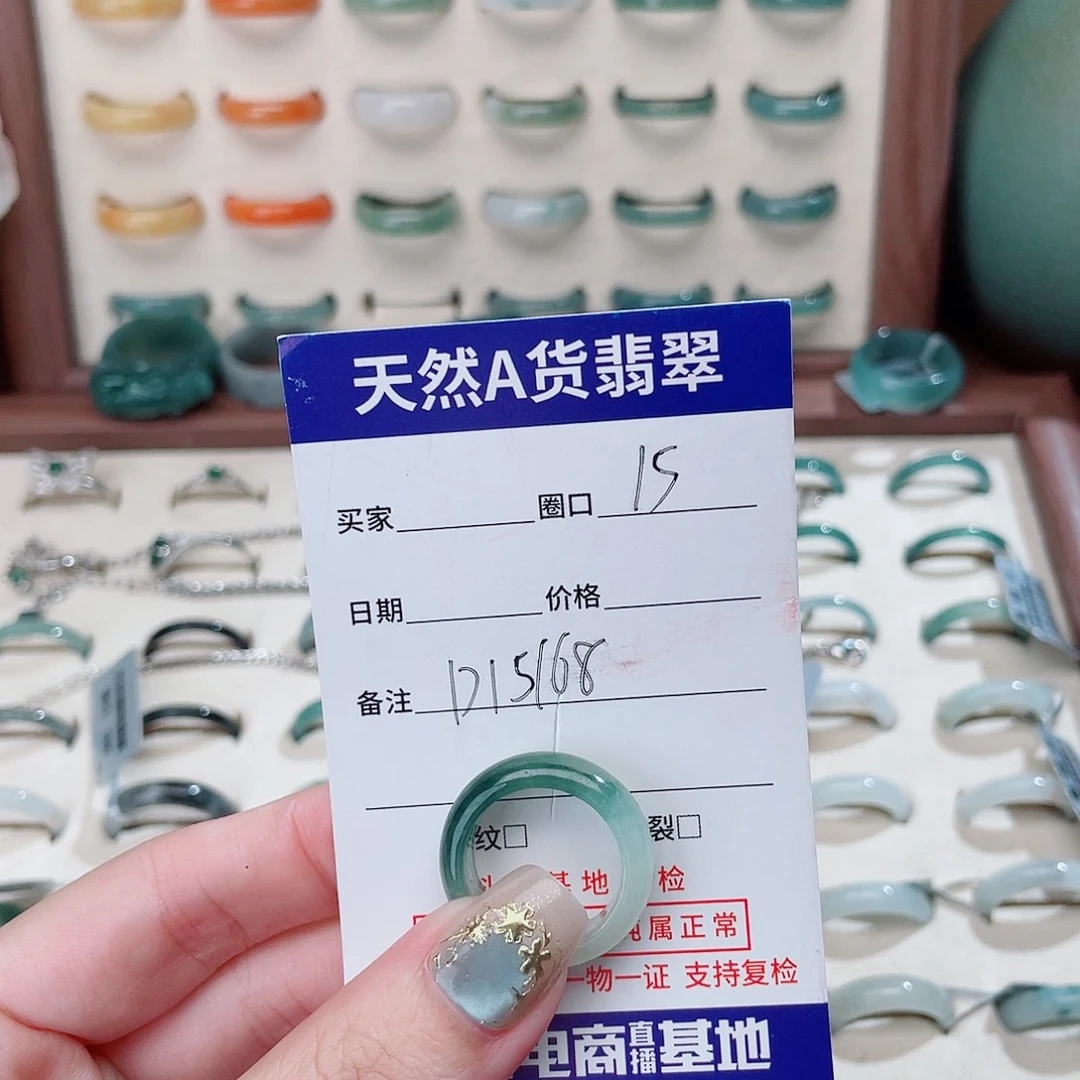 浮***千翡翠未镶嵌戒指D15168