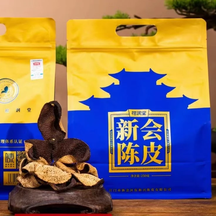 柑润堂2016年袋装陈皮 新会陈皮纯干仓陈化散装陈皮250克一包