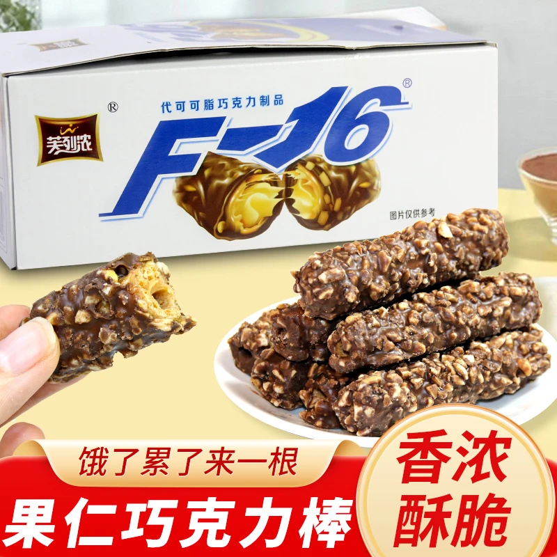 芙列浓巧克力棒坚果能量夹心米果棒办公室解馋小零食休闲小吃