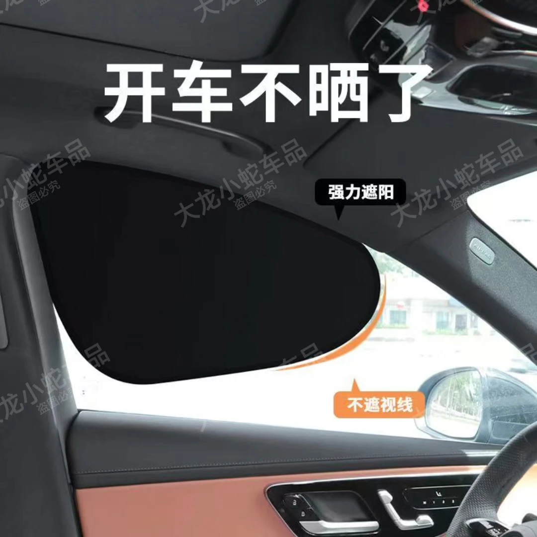 汽车静电吸附车窗遮阳挡隐私侧挡遮阳帘遮光露营窗帘车窗户遮阳罩