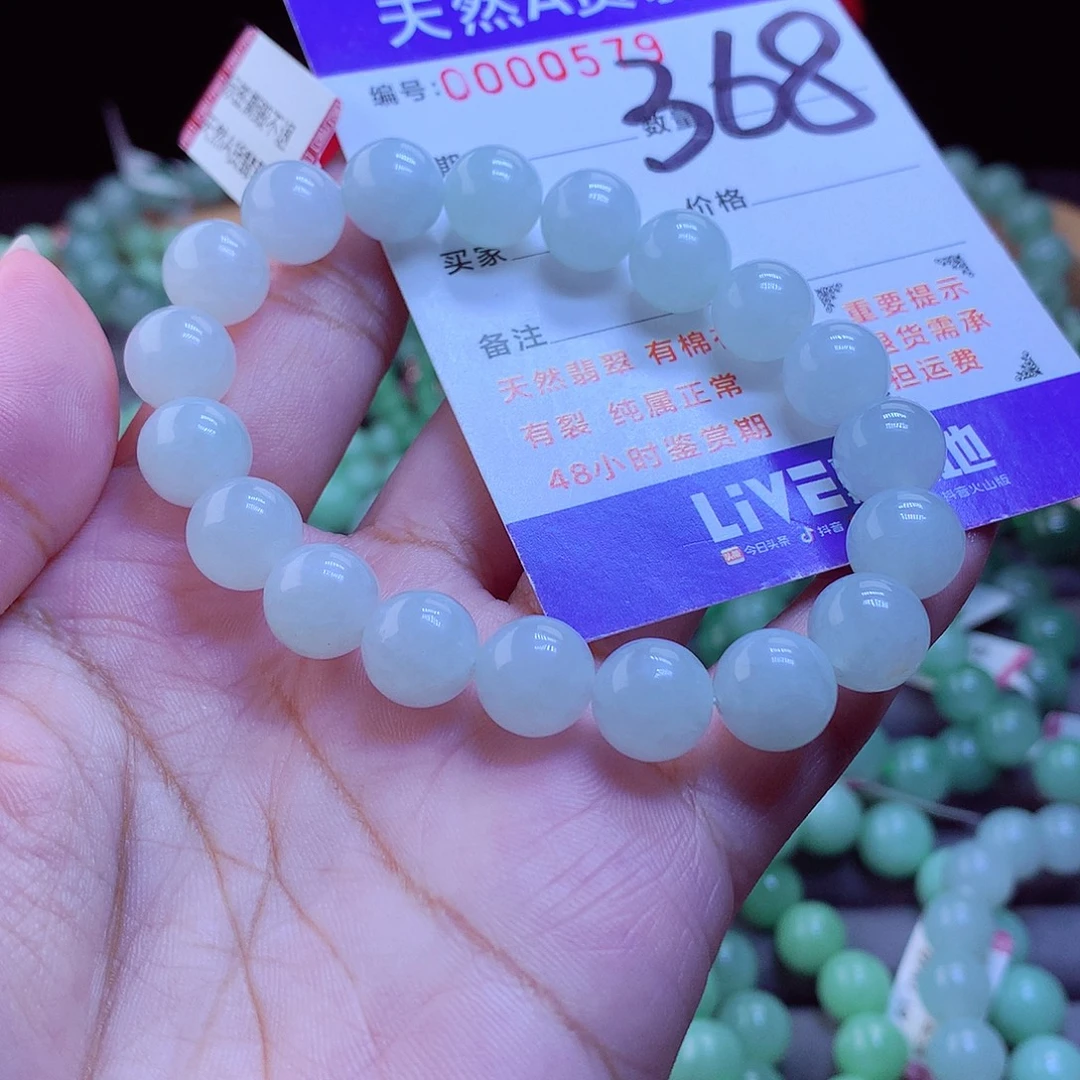 未镶嵌手链翡翠手串10