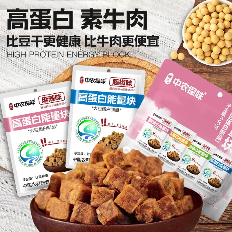 素牛肉临期清仓·农科院高蛋白能量块烧烤、香辣、麻辣、藤椒四种口味