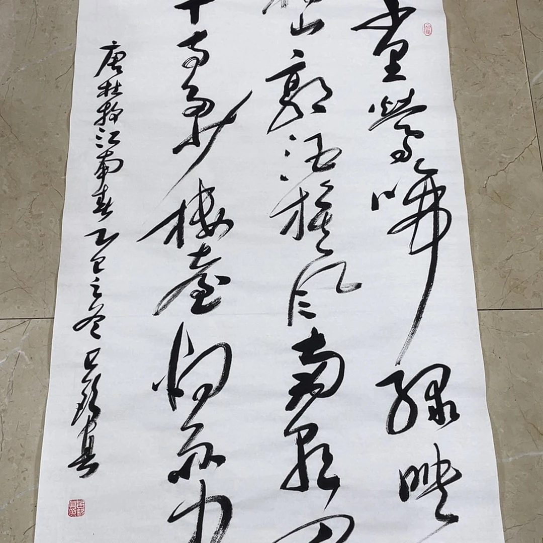 书法Lvqinzhenshufa