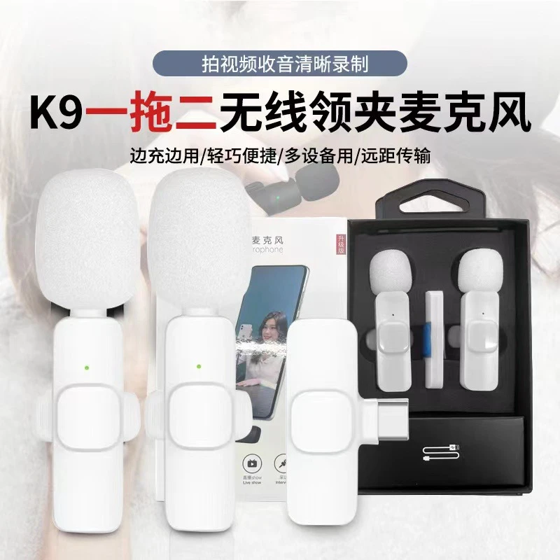 白色无线领夹麦克风一拖二跨境电商网络直播录音摄像专用领夹麦