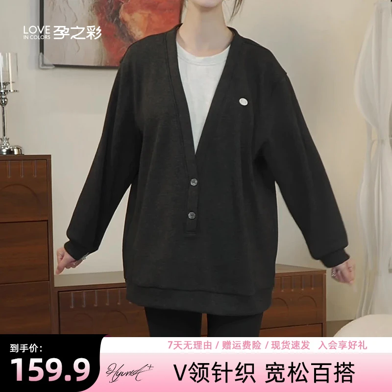 孕之彩孕妇毛衣冬季新款时尚大V领长袖假两件中长款加绒针织上衣