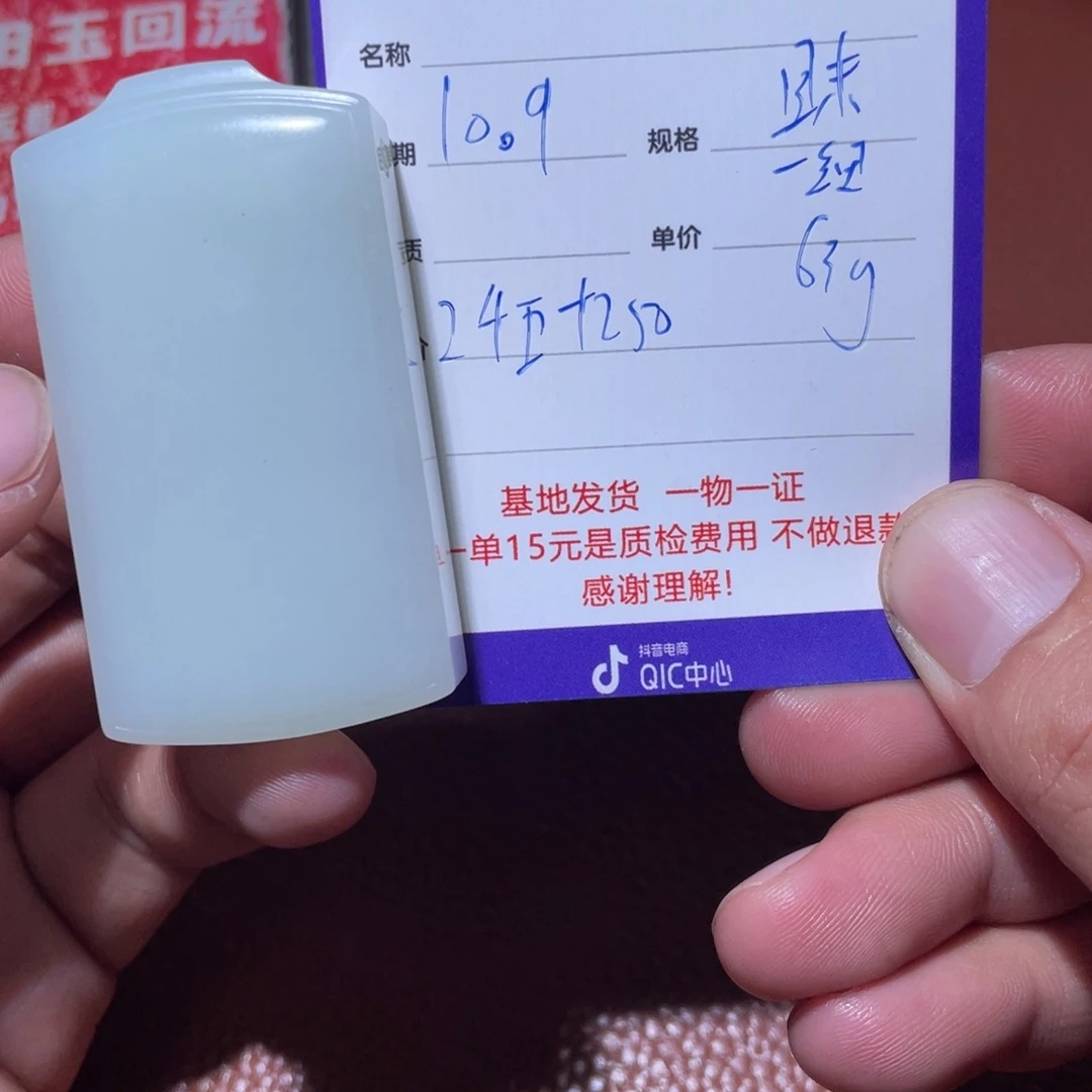 思***邪和田玉未镶嵌挂件