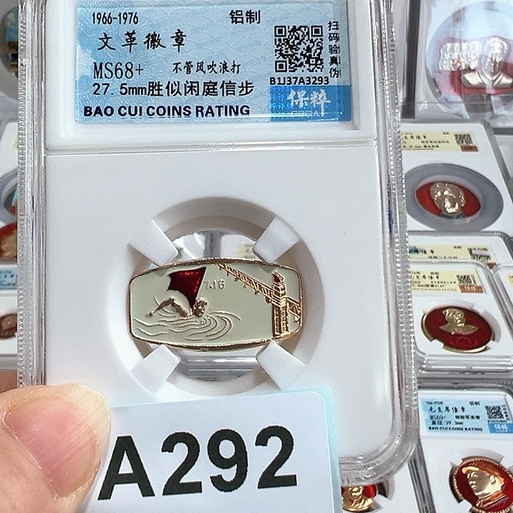 其他普通金属精品像章292号商品