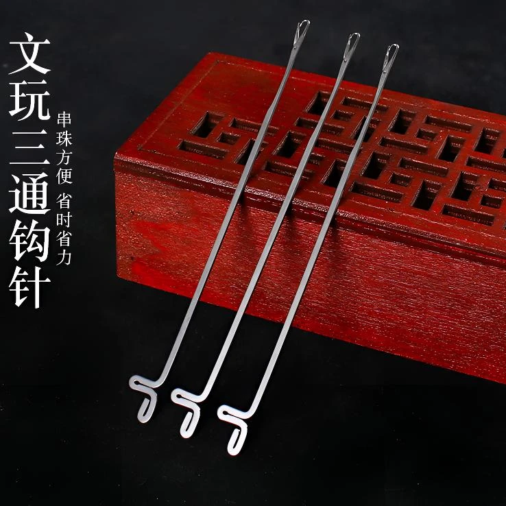 diy手工串珠材料三通钩针穿线工具编织套装藏线头钩针补毛衣钩针