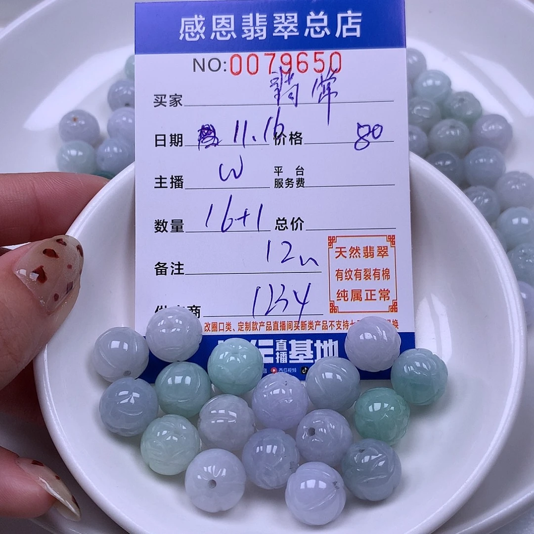 翡***你翡翠未镶嵌手链翡翠