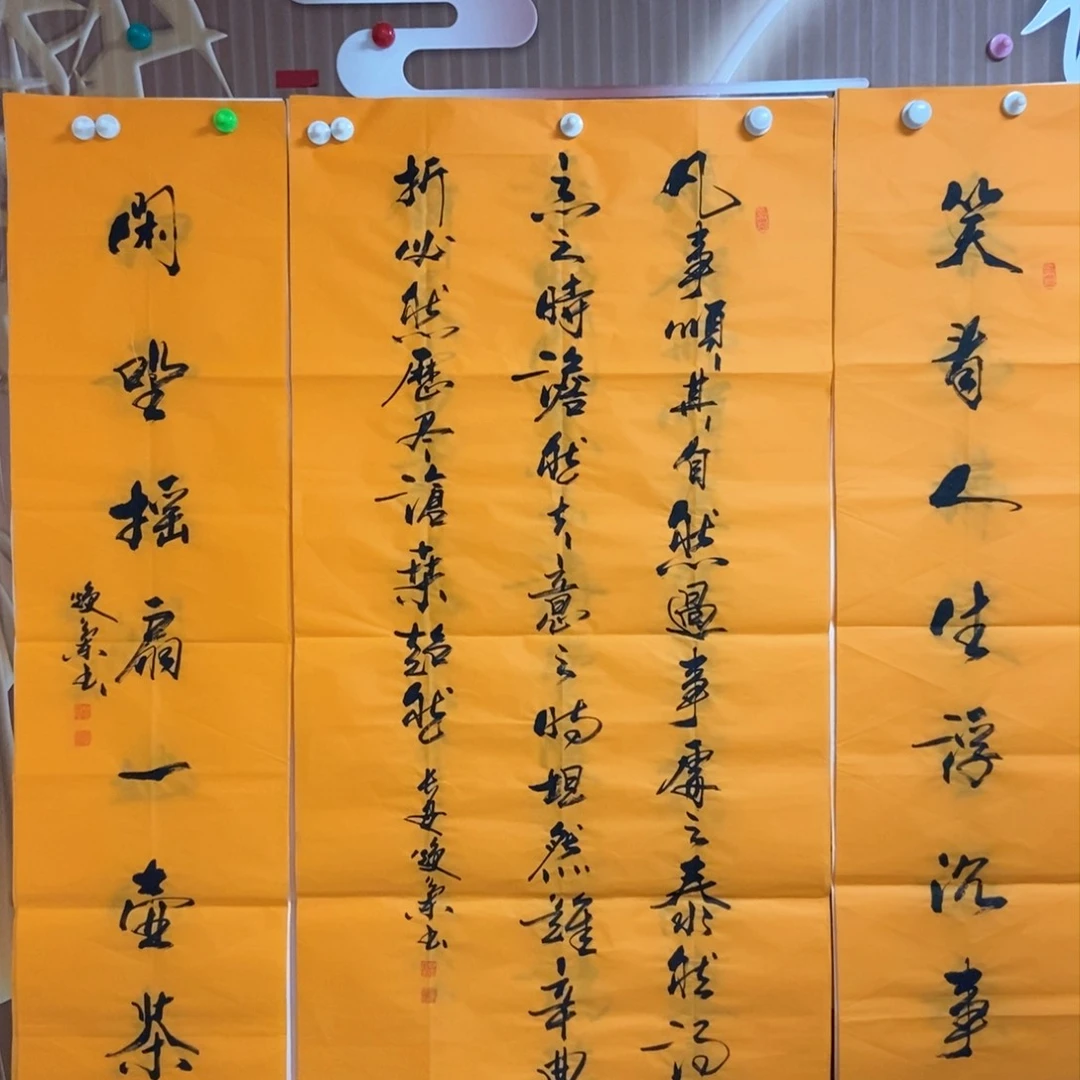 书法老师精品书法