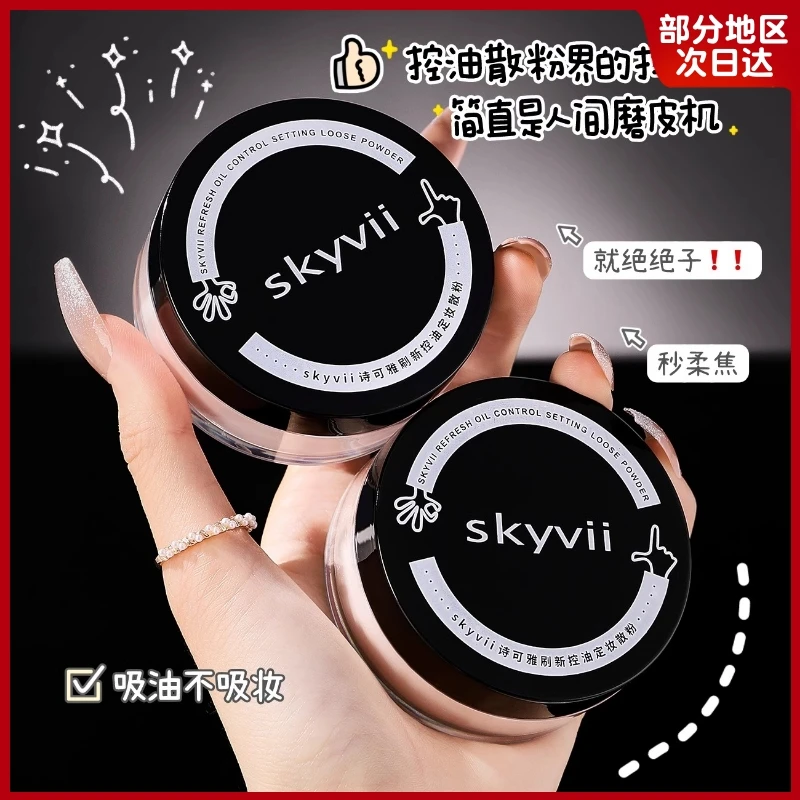 网红爆款散粉定妆持久粉饼防水蜜粉喷雾遮瑕不脱妆干油皮持久正品