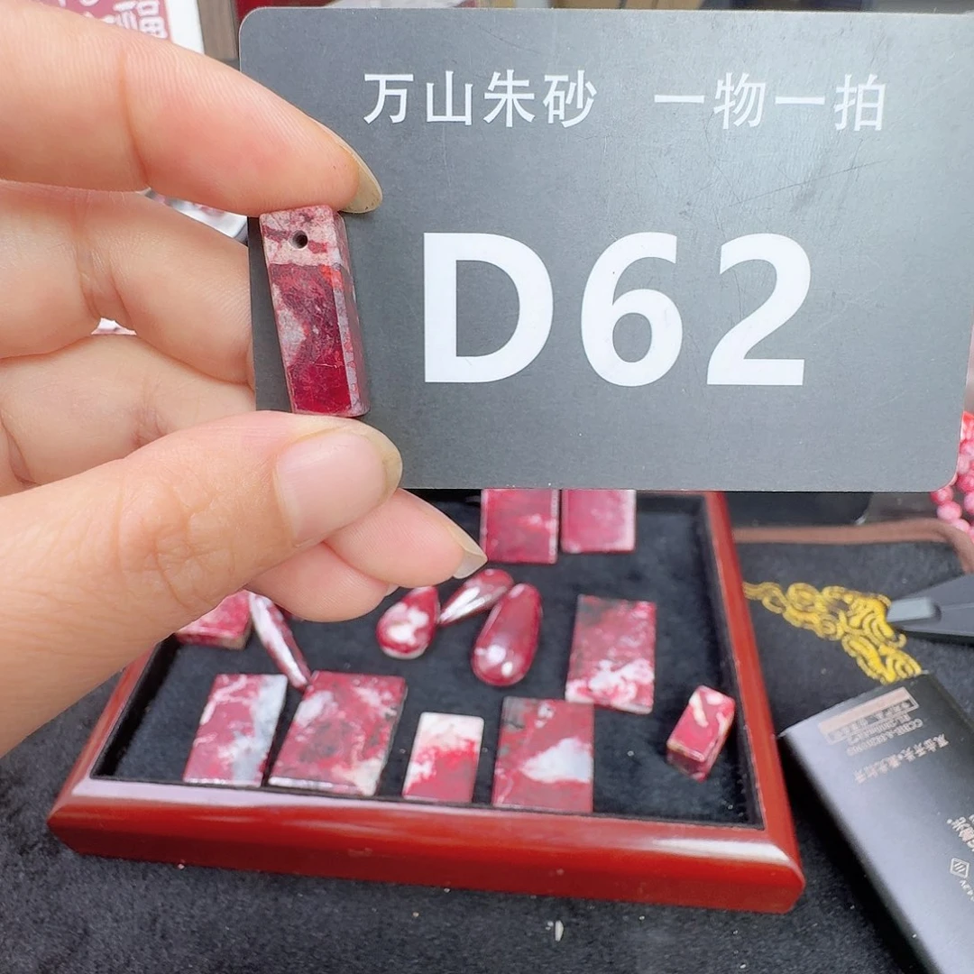 天然辰砂天然朱砂