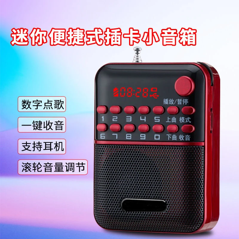 影音电器便携收音机5499