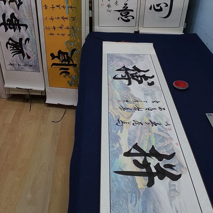 拼搏定制书法作品