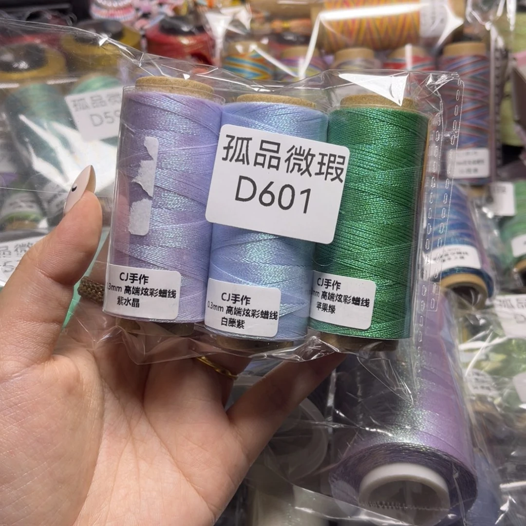 腈纶孤品青样微瑕D601