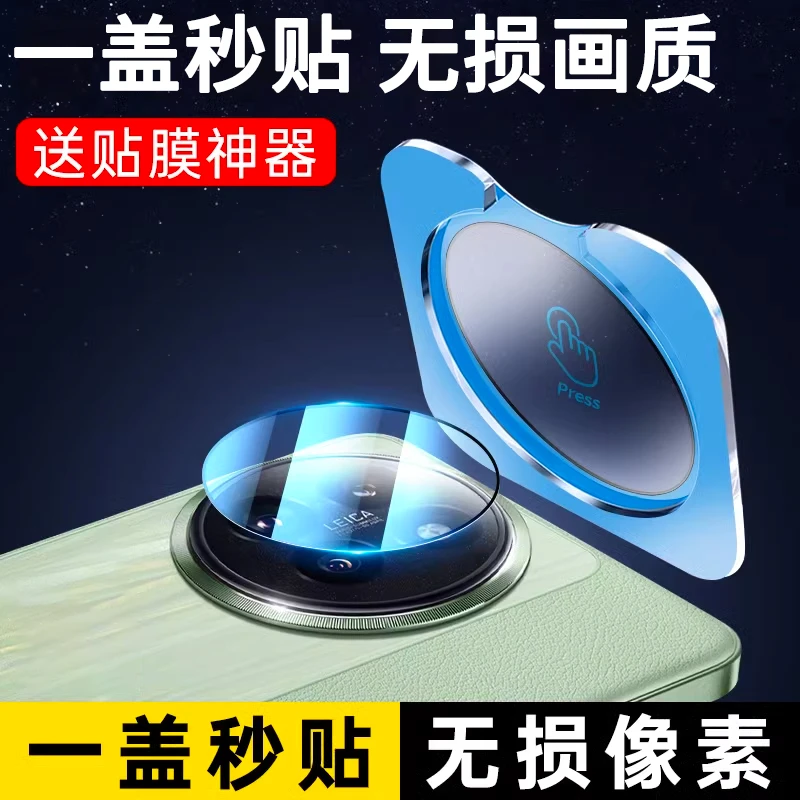 适用小米Civi5Pro秒贴镜头膜小米Civi4Pro全包高清防刮手机保护膜