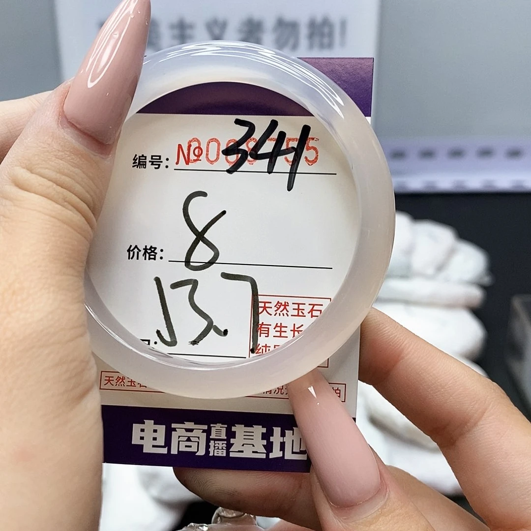 手镯玛瑙/玉髓未镶嵌341