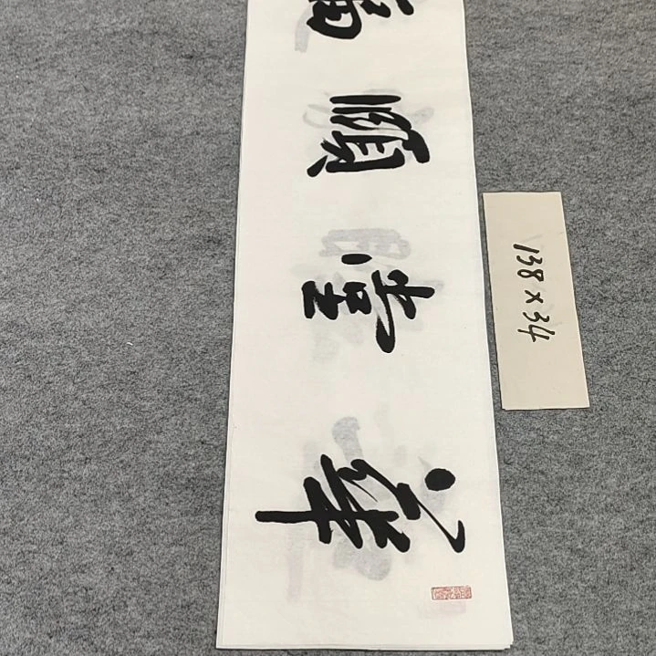 李士军老师书法作品