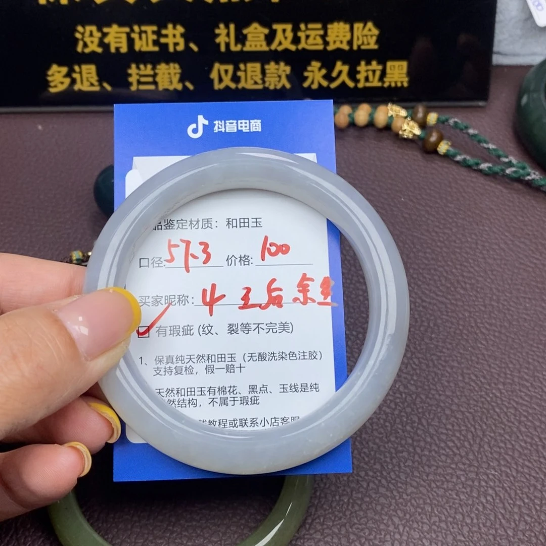 未镶嵌手镯和田玉&****&