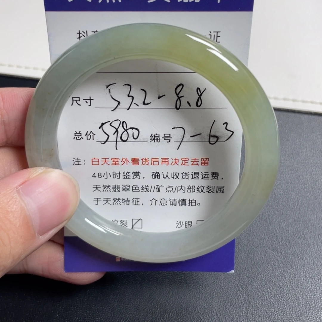 翡翠未镶嵌手镯翡翠