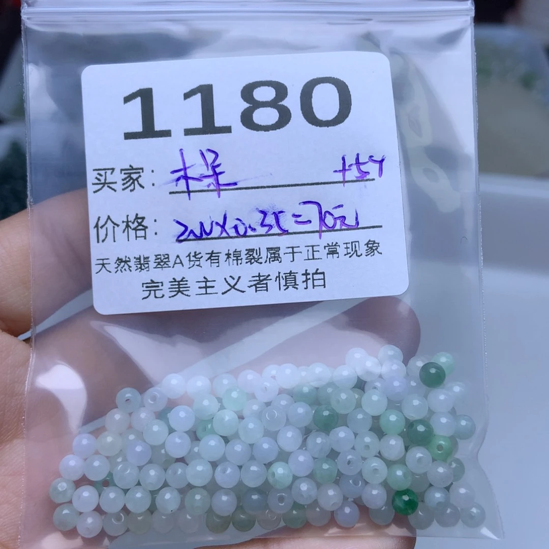 未镶嵌手链翡翠木*翡翠
