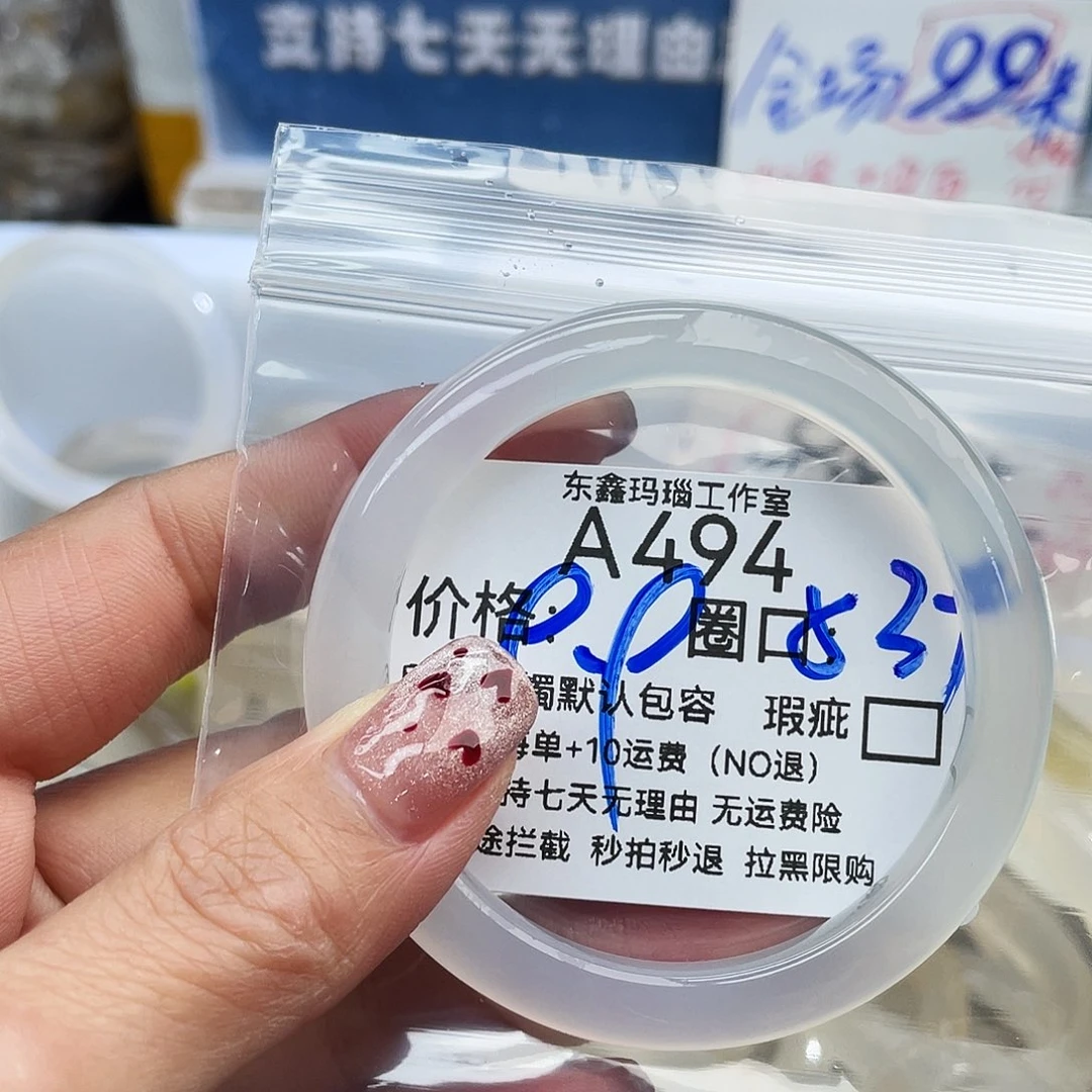 豆****玛瑙/玉髓未镶嵌手镯494