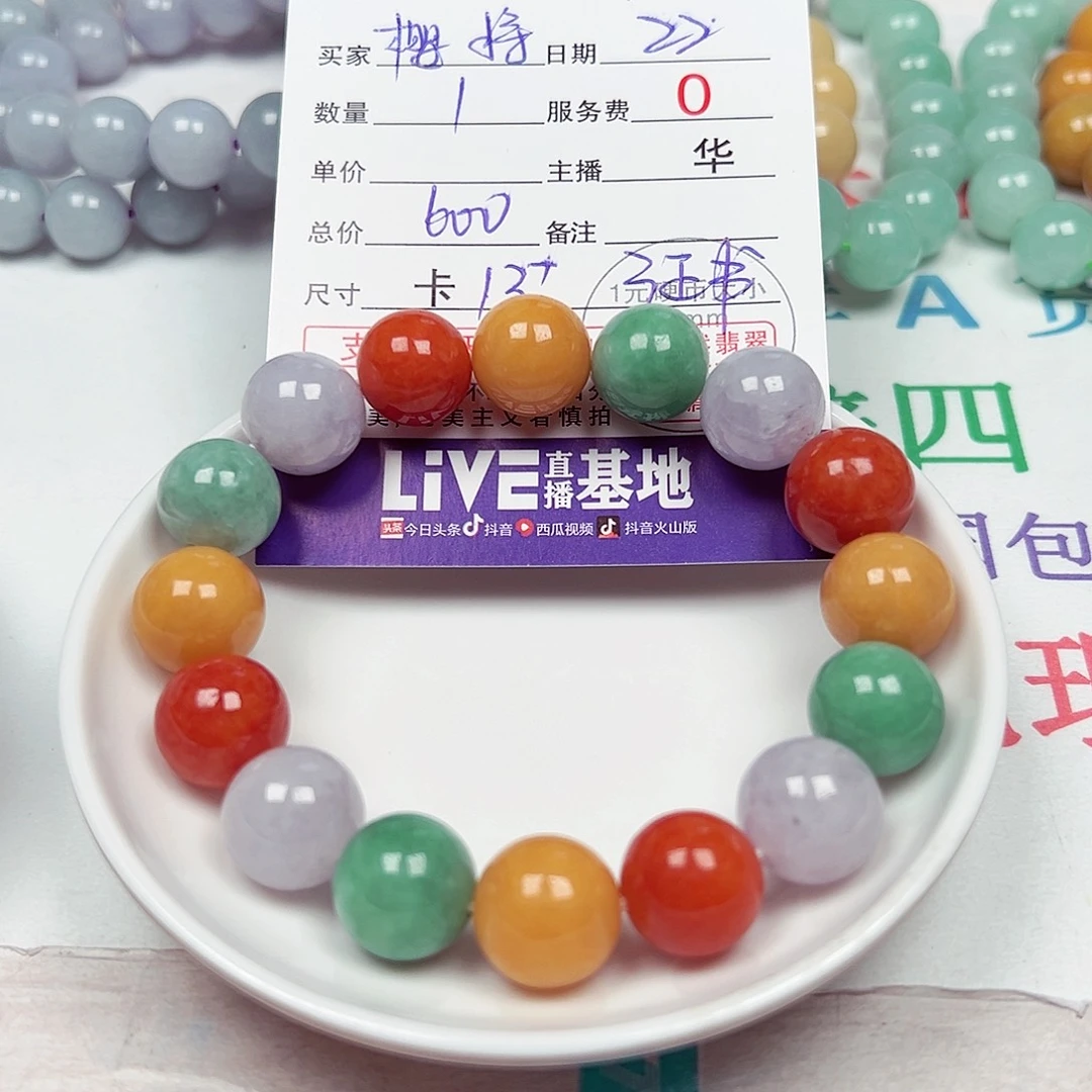 樱***将散珠翡翠货主老华